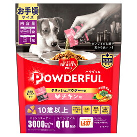 ドッグフード　ビューティープロ　ドッグ　パウダフル　10歳以上　チキン味パウダー付き　お手頃サイズ　102g　関東当日便