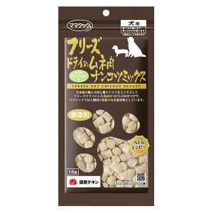 ママクック フリーズドライのムネ肉 ナンコツミックス犬用 18g 関東当日便
