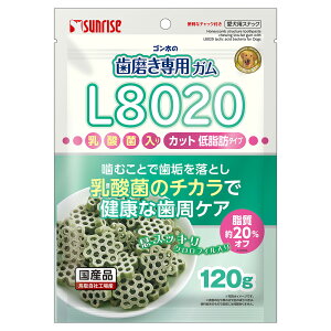 ゴン太の歯磨き専用ガム L8020乳酸菌入り カット クロロフィル入り 低脂肪  120g 関東当日便