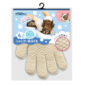 もこ泡　シャンプー手ぶくろ　関東当日便