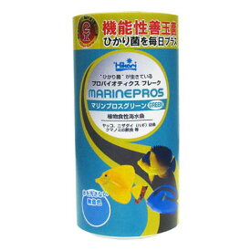 キョーリン　マリンプロスグリーン　50g　海水魚　植物性原料配合　お一人様60点限り【HLS_DU】　関東当日便