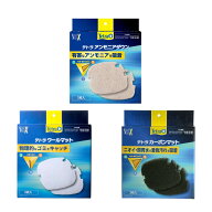 テトラ　SPX／VX60／75／90用　交換用マットセット　関東当日便