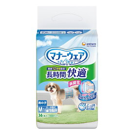 犬　おむつ　マナーウェア　長時間快適オムツ　男の子用　M　36枚　関東当日便