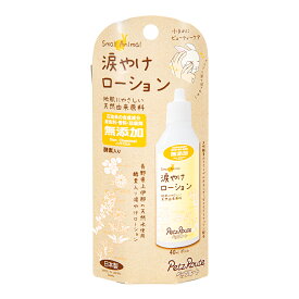 ペッツルート　小動物用　涙やけローション　40ml　関東当日便