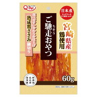 ご馳走おやつ　宮崎県産鶏ささみ細切り　60g　犬　ドッグフード　おやつ　関東当日便