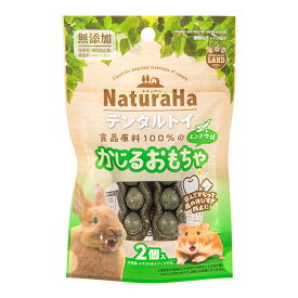 マルカン　ナチュラハデンタルトイ　エンドウ豆　2個【HLS_DU】　関東当日便