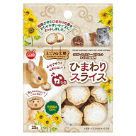 マルカン　ひまわりスライス　25g【HLS_DU】　関東当日便