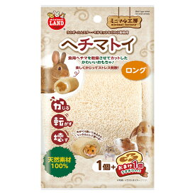 マルカン　ヘチマトイ　ロング　1個＋おまけ1個【HLS_DU】　関東当日便