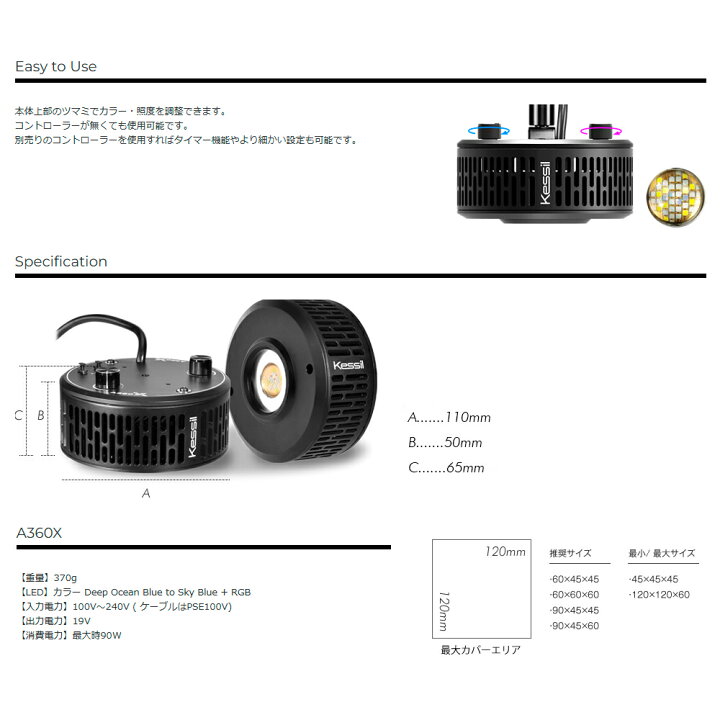 楽天市場】Kessil A360XE TUNA Blue 90W 水槽 