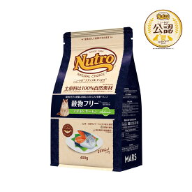ニュートロ　猫　ナチュラルチョイス　穀物フリー　アダルト　サーモン　400g　キャットフード　お一人様5点限り　関東当日便