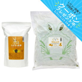 スーパープレミアムホースチモシーショートチャック袋600g　国産うさぎの食事1．2kgセット　お一人様3点限り　関東当日便