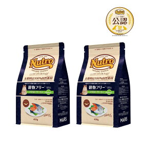 ニュートロ　猫　ナチュラルチョイス　穀物フリー　アダルト　サーモン　400g×2　キャットフード　お一人様2点限り　関東当日便