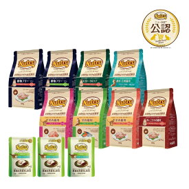 〜人気セット〜　ニュートロ　猫　ナチュラルチョイス　アダルト　400g　8種各1袋＋パウチ3袋のおまけ付　関東当日便