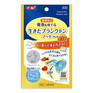 【9／5限定】当選確率2分の1！1等最大100％　GEX　生きたプランクトンフード　PLUS