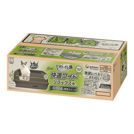 デオトイレ　快適ワイドリラックス＋本体セット　モカグレー　関東当日便