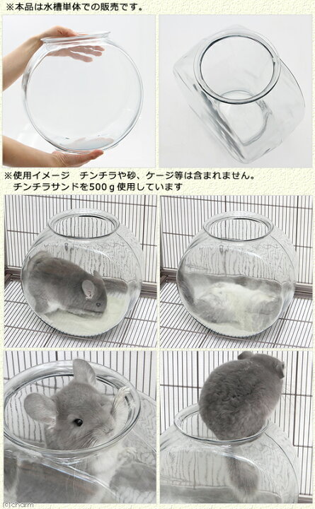 チンチラ ケージ 砂浴び容器 エサ入れ