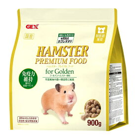 GEX　ハムスタープレミアムフード　ゴールデン専用　900g　関東当日便