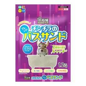 ハイペット　チンチラのブレンドバスサンド　1．2kg　関東当日便