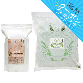 スーパープレミアムホースチモシーチャック袋600g　国産うさぎの食事プレミアム1．2kgセット　お一人様1点　関東当日便