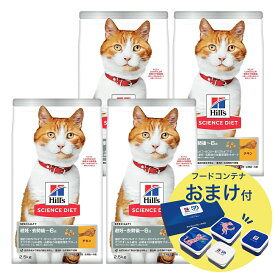 キャットフード　サイエンスダイエット　避妊・去勢猫用　避妊・去勢後〜6歳　チキン　2．5kg×4　おまけ付　お一人様1点限り　関東当日便