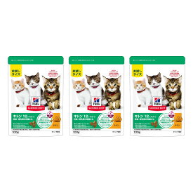 送料無料　キャットフード　サイエンスダイエット　キトン　12ヶ月まで　子猫用／妊娠・授乳期の母猫にも　チキン　100g×3　お試し　ヒルズ　関東当日便