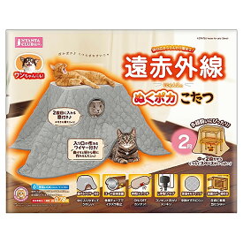 遠赤外線にゃんこのぬくポカこたつ　2段　1個　関東当日便