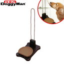 ドギーマン　どこでも使える　ウッディーボトルスタンド　犬用　関東当日便