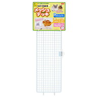 三晃商会　イージーホーム用　メッシュデッキ　関東当日便