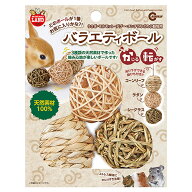 【3／15限定】当選確率2分の1！1等最大100％　マルカン　バラエティボール　小動物　おもちゃ　かじる