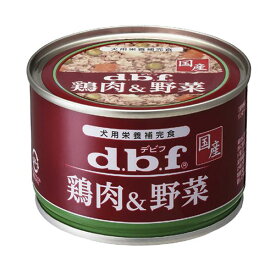 デビフ　鶏肉＆野菜　150g　缶詰　犬　ウェットフード　ドッグフード【HLS_DU】　関東当日便