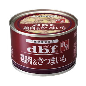 デビフ　鶏肉＆さつまいも　150g　缶詰　犬　ウェットフード　ドッグフード【HLS_DU】　関東当日便