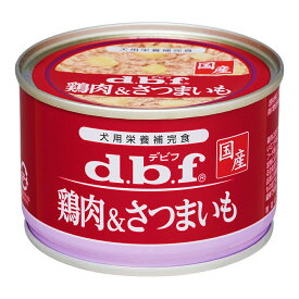 デビフ　鶏肉＆さつまいも　150g　缶詰　犬　ウェットフード　ドッグフード【HLS_DU】　関東当日便