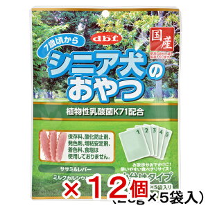 デビフ シニア犬のおやつ 植物性乳酸菌K71配合 100g(20g×5袋) ×12個 犬 ドッグフード 関東当日便