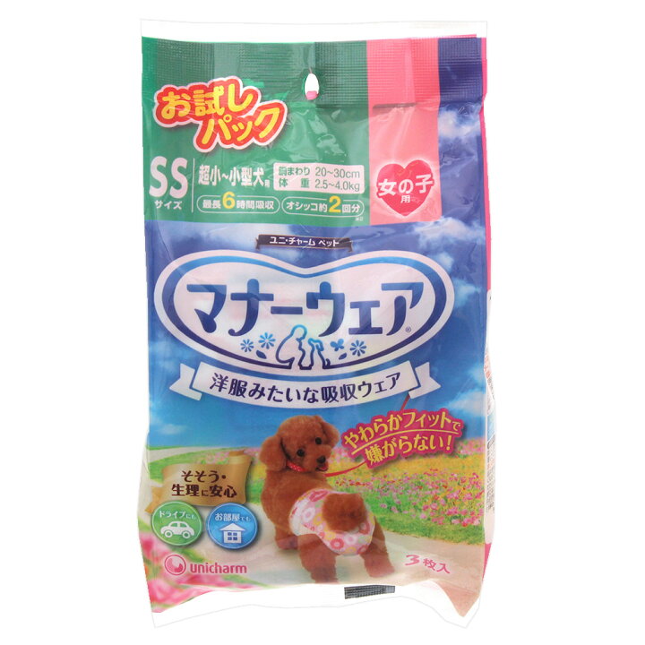 非売品 マナーウェア女の子用S お試しパック 4枚入 smaksangtimur-jkt.sch.id 非売品 マナーウェア女の子用S お試しパック 4枚入 smaksangtimur-jkt.sch.id