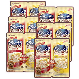 グラン・デリ　2つの味わいパウチ　ほぐし　成犬用　ビーフ＆チーズ　30g×2　6袋入り【HLS_DU】　関東当日便