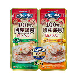 グラン・デリ　2つの味わいパウチ　ジュレ　成犬用　ブロッコリー＆チーズ　30g×2　60袋入り【HLS_DU】　関東当日便