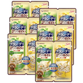 グラン・デリ　2つの味わいパウチ　ジュレ　成犬用　ブロッコリー＆チーズ　30g×2　6袋入り【HLS_DU】　関東当日便