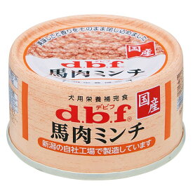 デビフ　馬肉ミンチ　65g　缶詰　犬　ウェットフード　ドッグフード【HLS_DU】　関東当日便