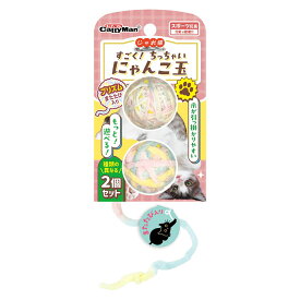 ドギーマン　じゃれ猫　すごく！ちっちゃいにゃんこ玉　プリズム　2個セット