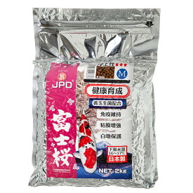 日本動物薬品　ニチドウ　富士桜　M　2kg　錦鯉　餌　飼料【HLS_DU】　関東当日便