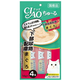 いなば　ちゅ～る　下部尿路配慮　まぐろ　14g×4本　ちゅーる　チュール　猫【HLS_DU】　関東当日便