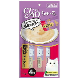 いなば　CIAO　チャオ　ちゅ～る　まぐろ＆贅沢ロブスター　14g×4本　ちゅーる　チュール　猫【HLS_DU】　関東当日便