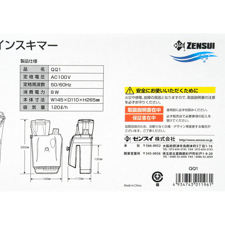 楽天市場】ゼンスイ 外掛式プロテインスキマー エターナルナノスキマー 