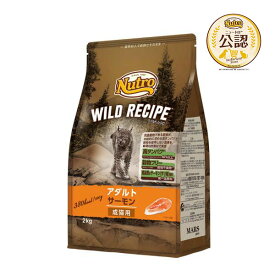 ニュートロ　猫　キャット　ワイルド　レシピ　アダルト　サーモン　成猫用　2kg　お一人様5点限り　関東当日便