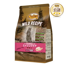 ニュートロ　猫　キャット　ワイルド　レシピ　エイジングケア　チキン　シニア猫用　1kg　お一人様5点限り　関東当日便