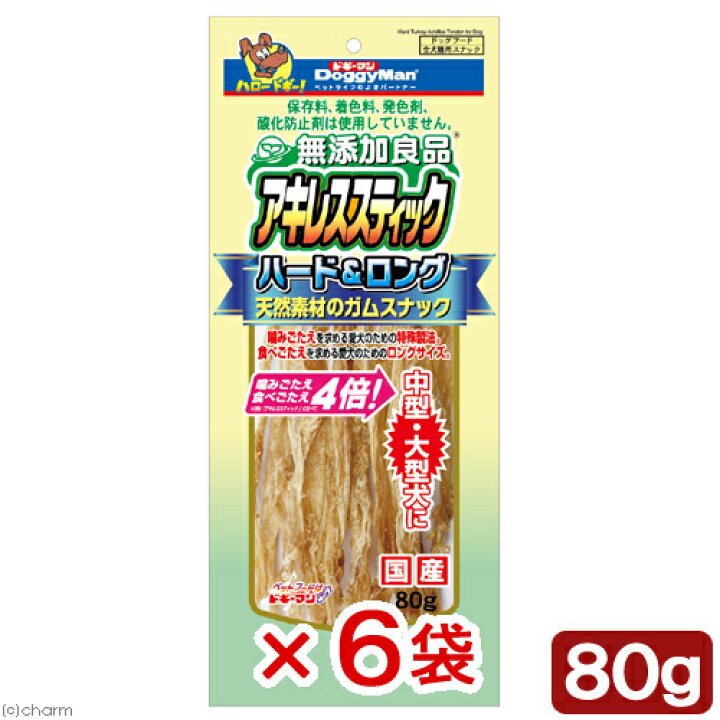 楽天市場】ドギーマン 無添加良品 アキレススティック ハード&ロング 80g 6袋入り 関東当日便 : charm 楽天市場店 楽天市場】ドギーマン 無添加良品 アキレススティック ハード&ロング 80g 6袋入り 関東当日便 : charm 楽天市場店