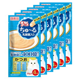 いなば　ちゅ〜る　乳酸菌入り　かつお　14g×4本　6袋入り　ちゅーる　チュール　猫　関東当日便