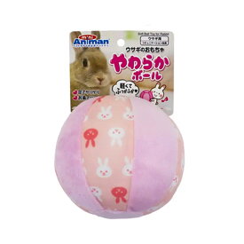 ミニアニマン　ウサギのおもちゃ　やわらかボール　関東当日便