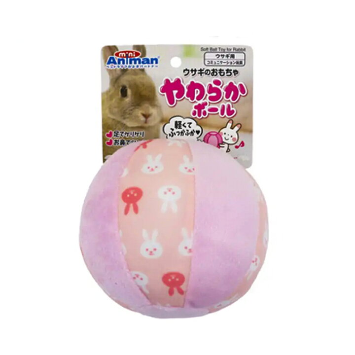 楽天市場 ミニアニマン ウサギのおもちゃ やわらかボール 関東当日便 Charm 楽天市場店