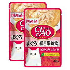 いなば　CIAOパウチ　総合栄養食　まぐろ　ささみ入り　ほたて味　40g×2袋　関東当日便